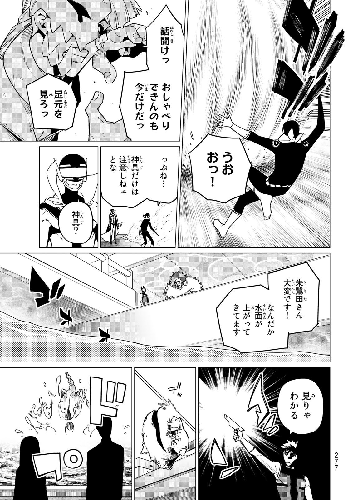 Sentai Daishikkaku Chap 96 - Next Chap 97