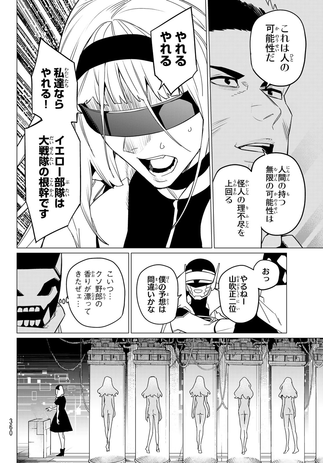 Sentai Daishikkaku Chap 97 - Next Chap 98
