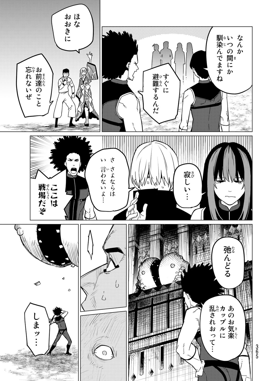 Sentai Daishikkaku Chap 97 - Next Chap 98