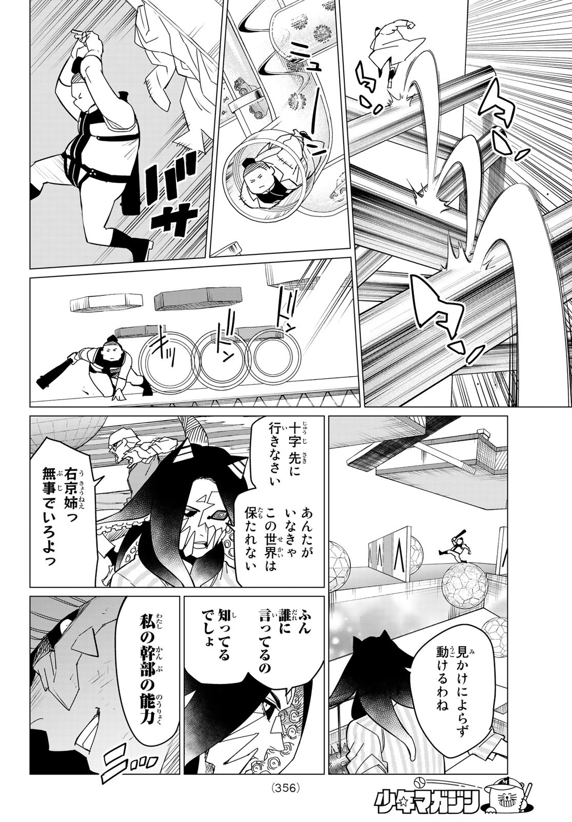 Sentai Daishikkaku Chap 97 - Next Chap 98