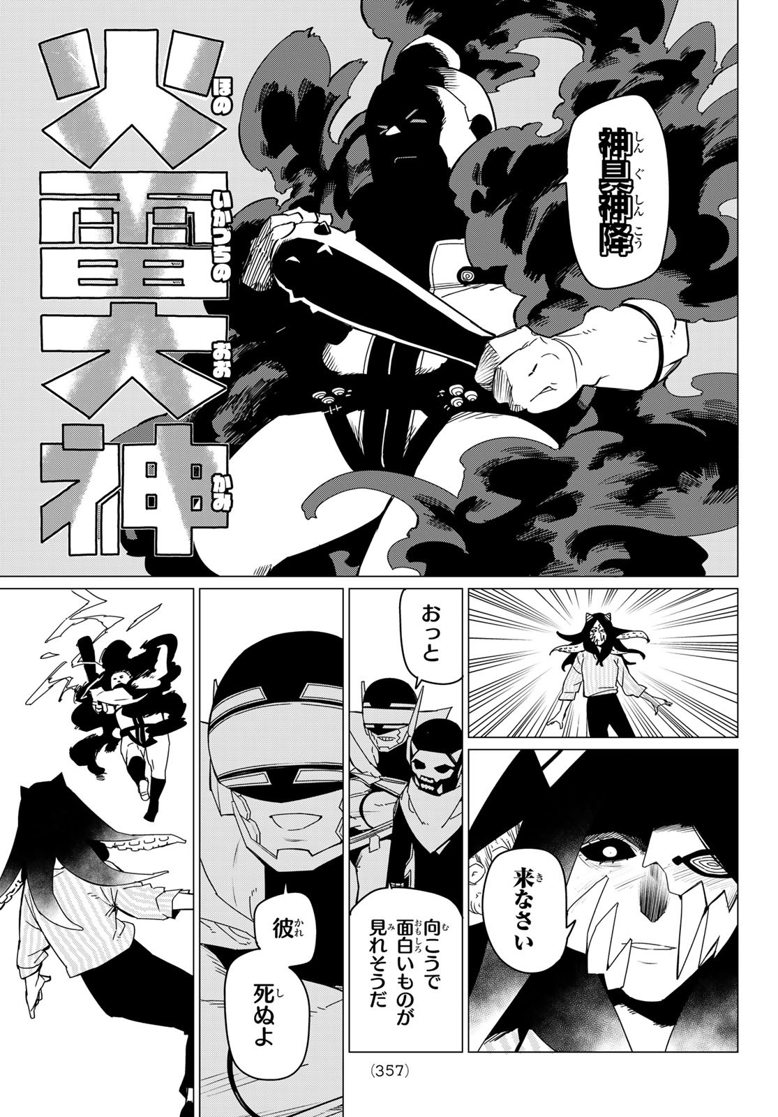 Sentai Daishikkaku Chap 97 - Next Chap 98