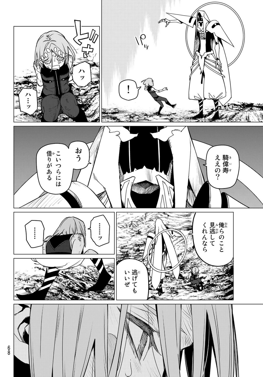Sentai Daishikkaku Chap 98 - Next Chap 99