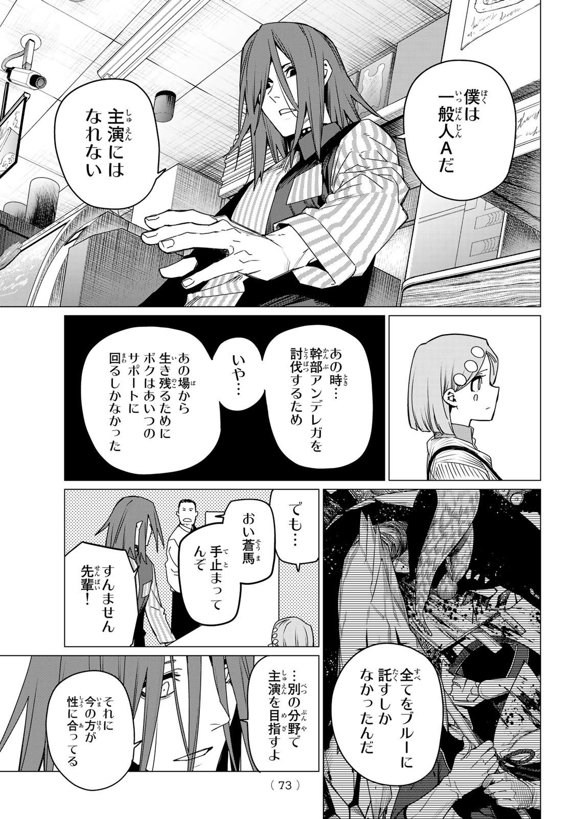 Sentai Daishikkaku Chap 98 - Next Chap 99