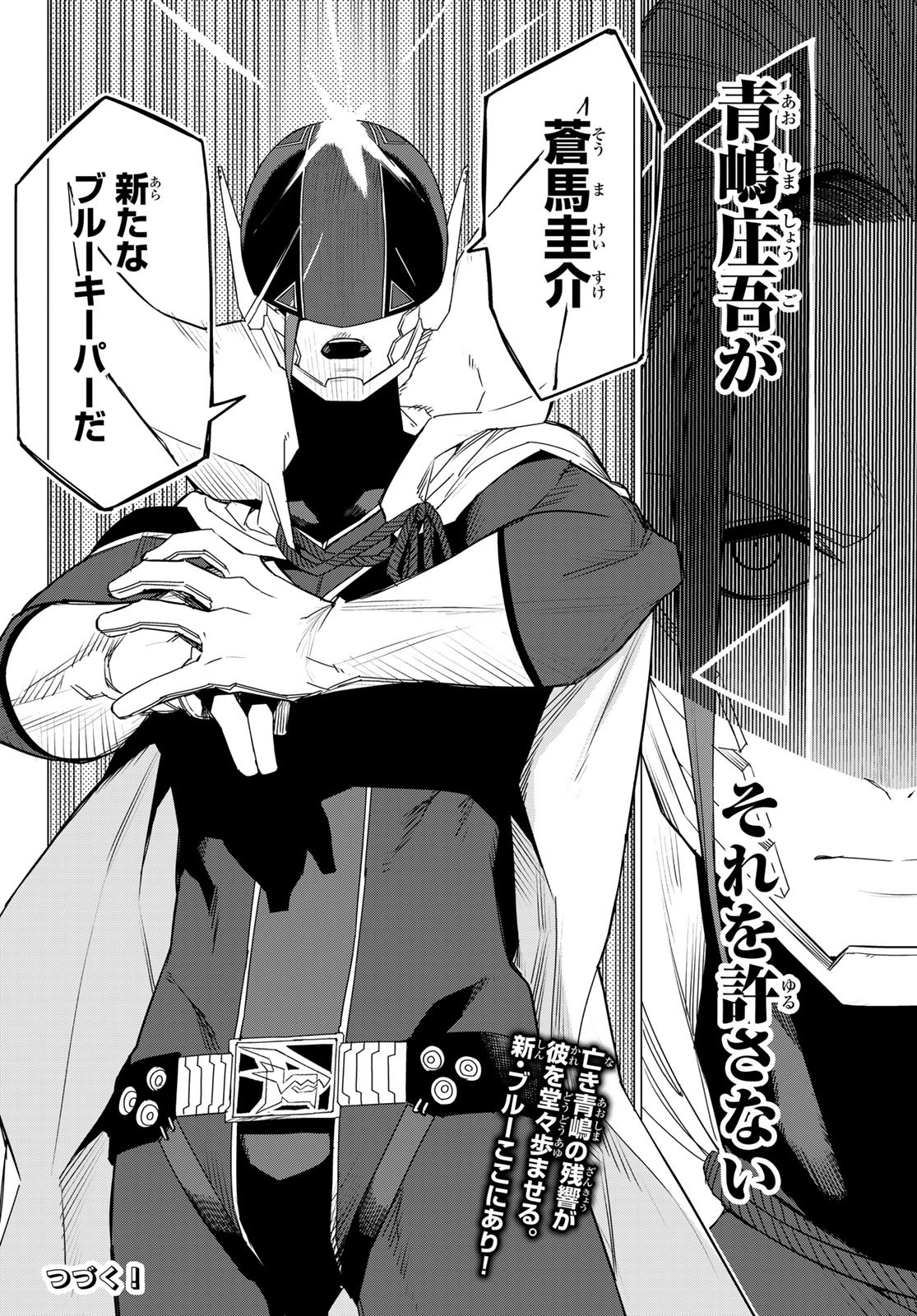 Sentai Daishikkaku Chap 98 - Next Chap 99