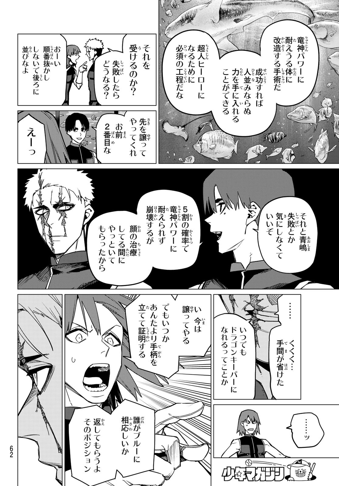 Sentai Daishikkaku Chap 98 - Next Chap 99