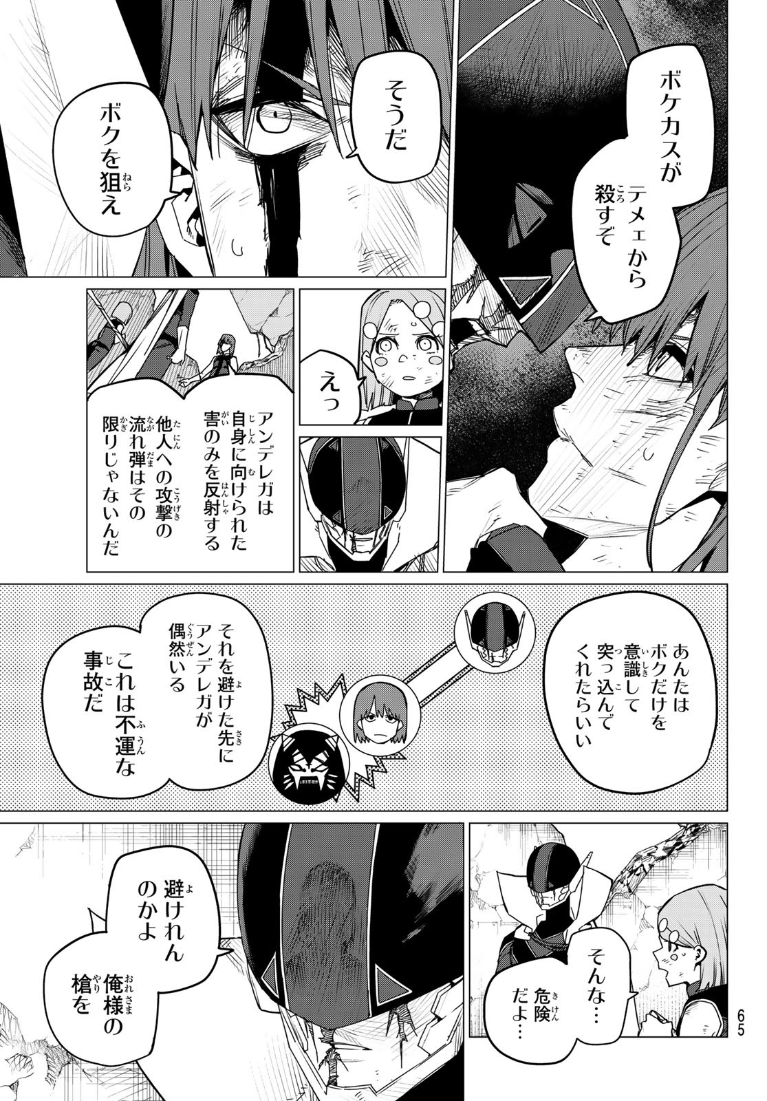 Sentai Daishikkaku Chap 98 - Next Chap 99