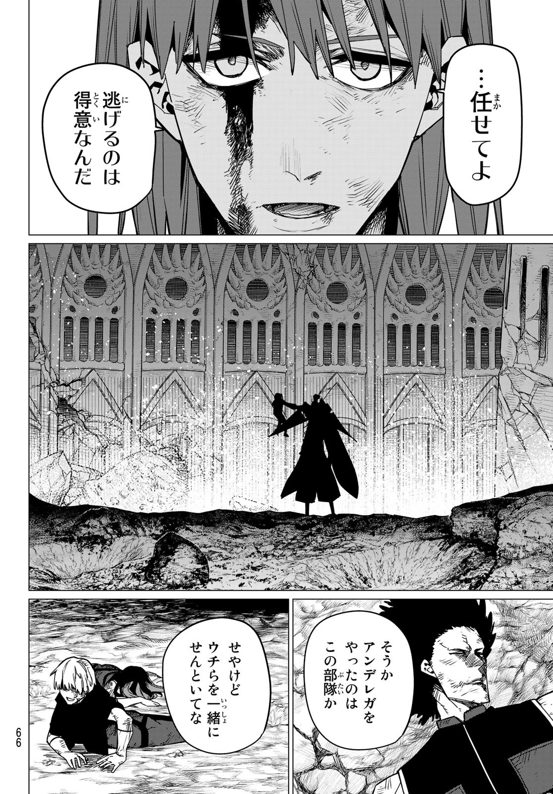Sentai Daishikkaku Chap 98 - Next Chap 99