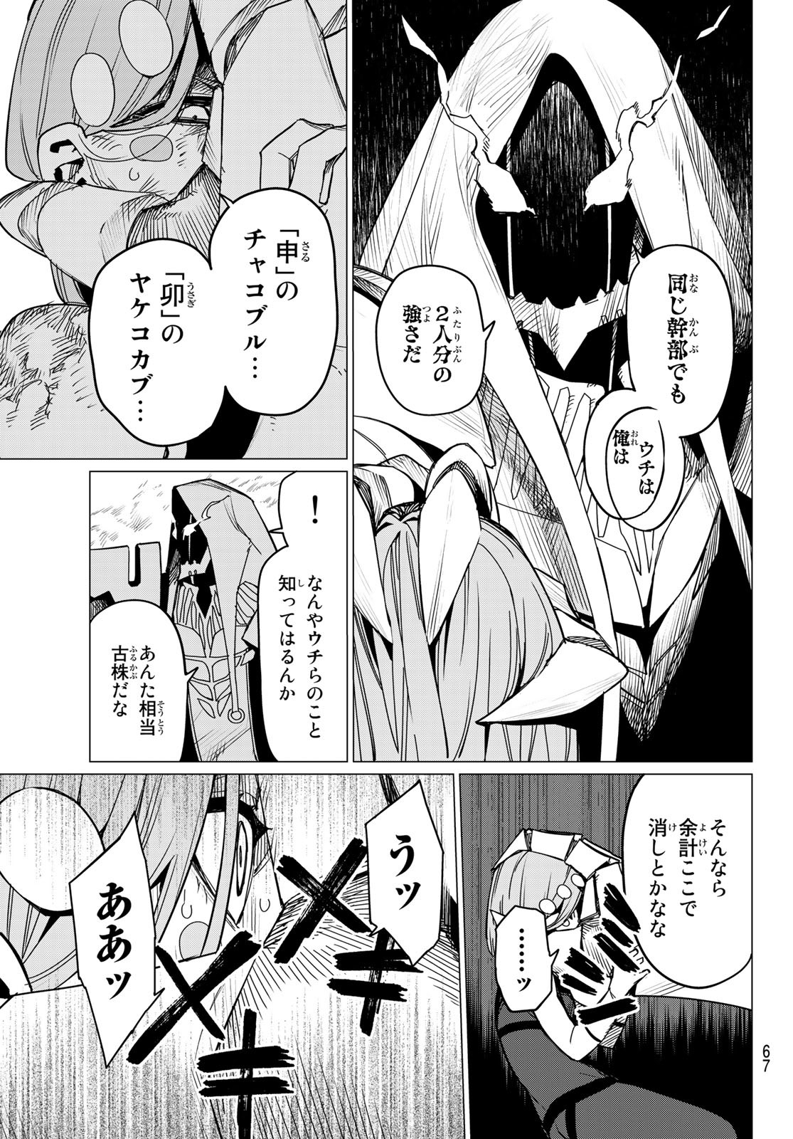 Sentai Daishikkaku Chap 98 - Next Chap 99