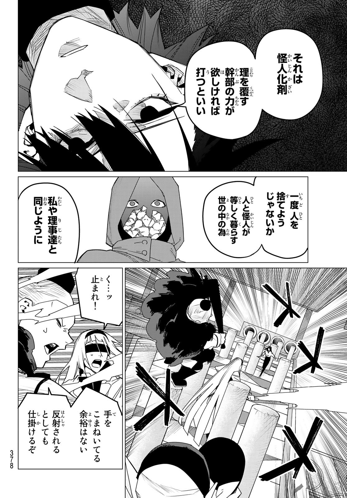 Sentai Daishikkaku Chap 99 - Next Chap 100