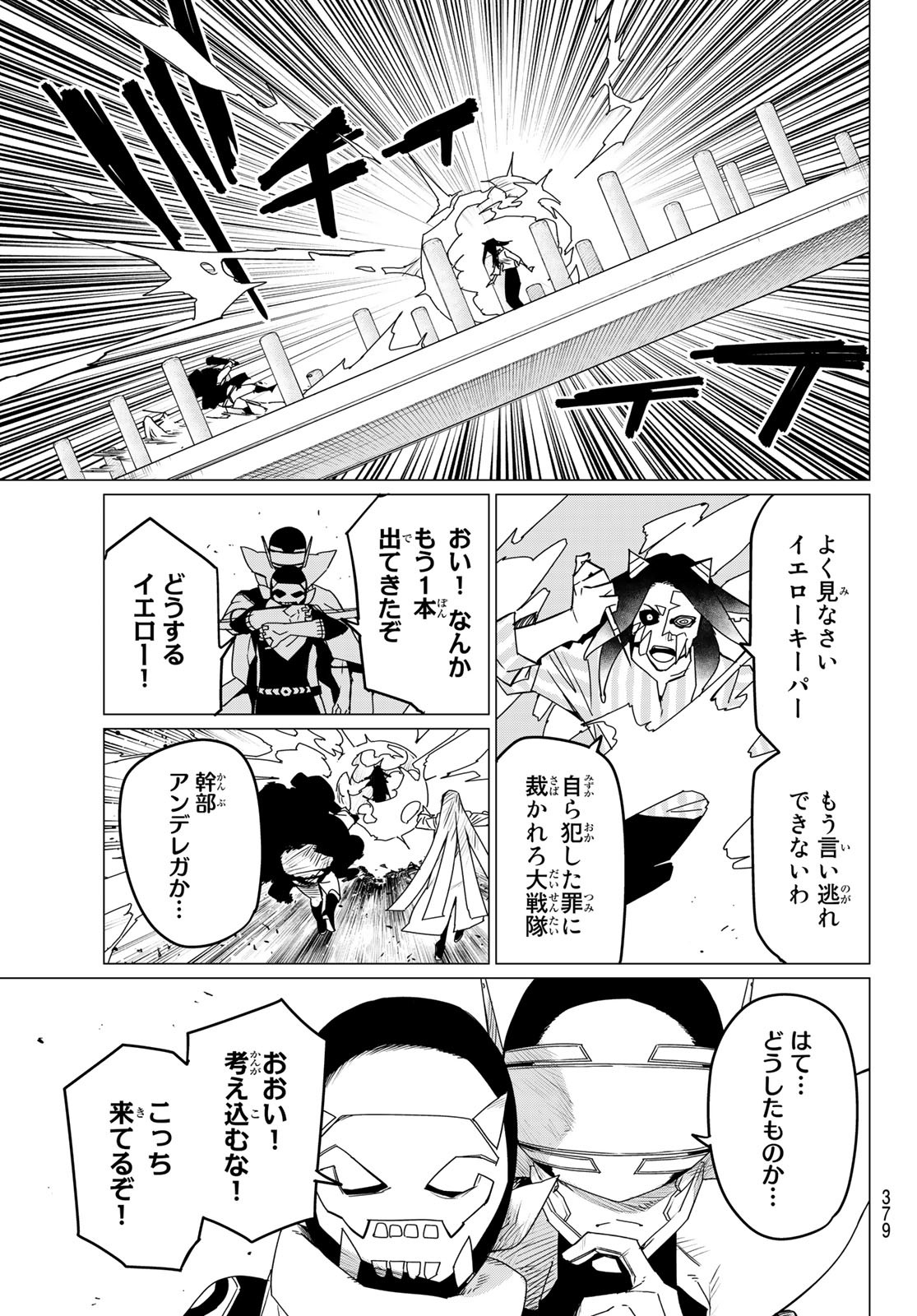 Sentai Daishikkaku Chap 99 - Next Chap 100