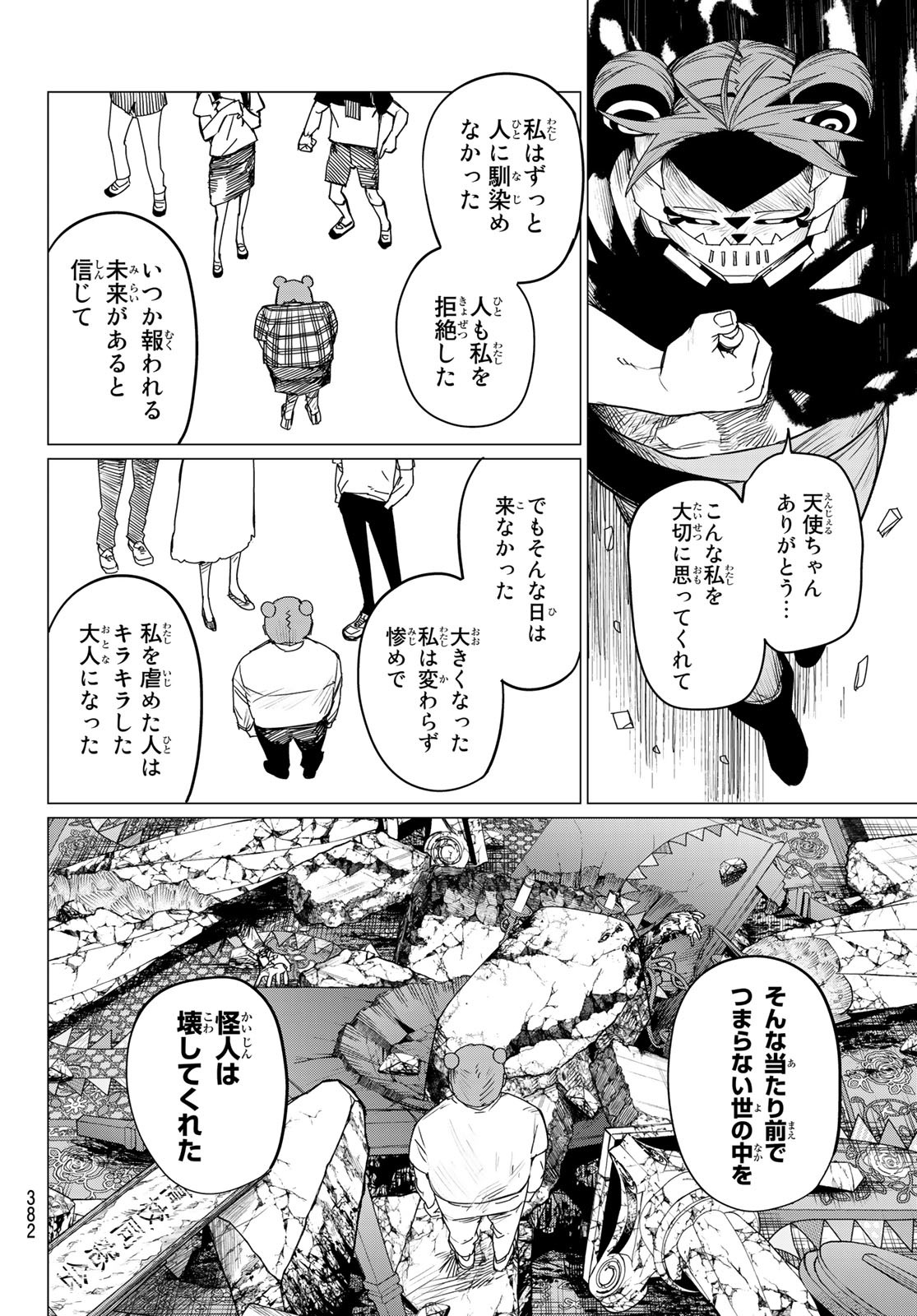 Sentai Daishikkaku Chap 99 - Next Chap 100