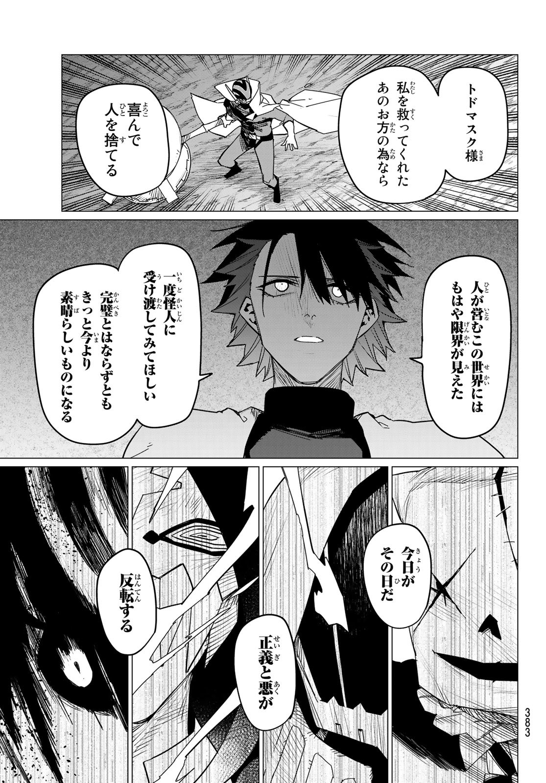 Sentai Daishikkaku Chap 99 - Next Chap 100