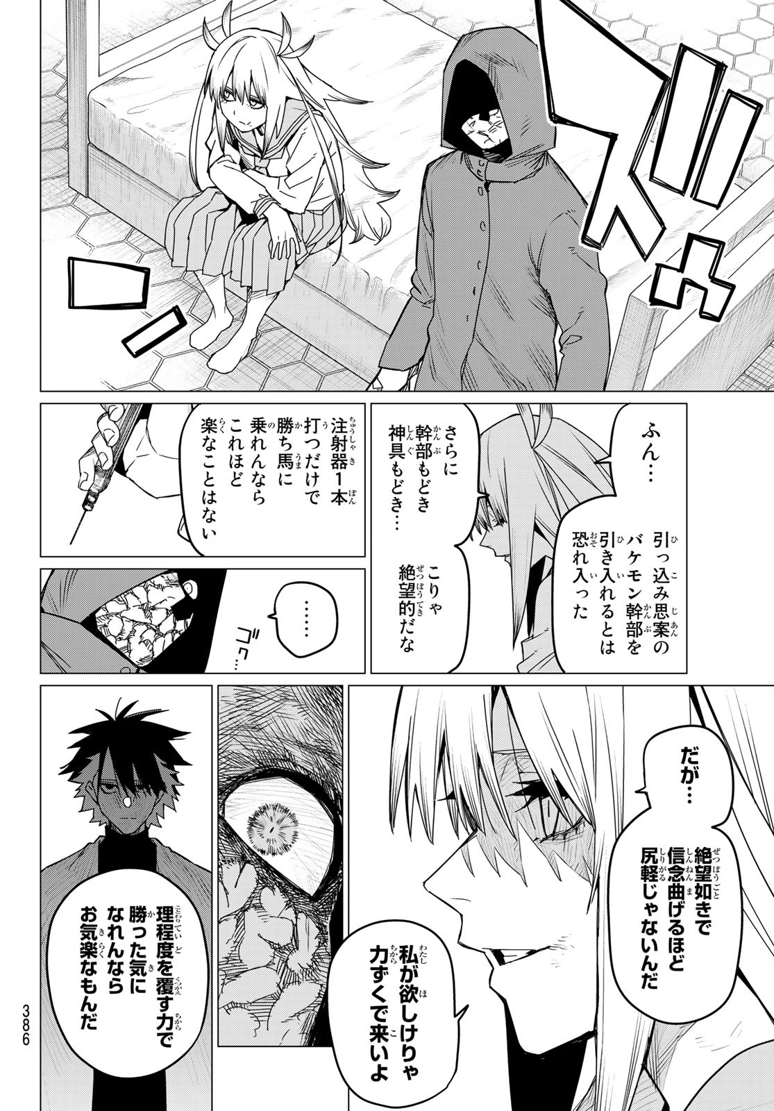 Sentai Daishikkaku Chap 99 - Next Chap 100