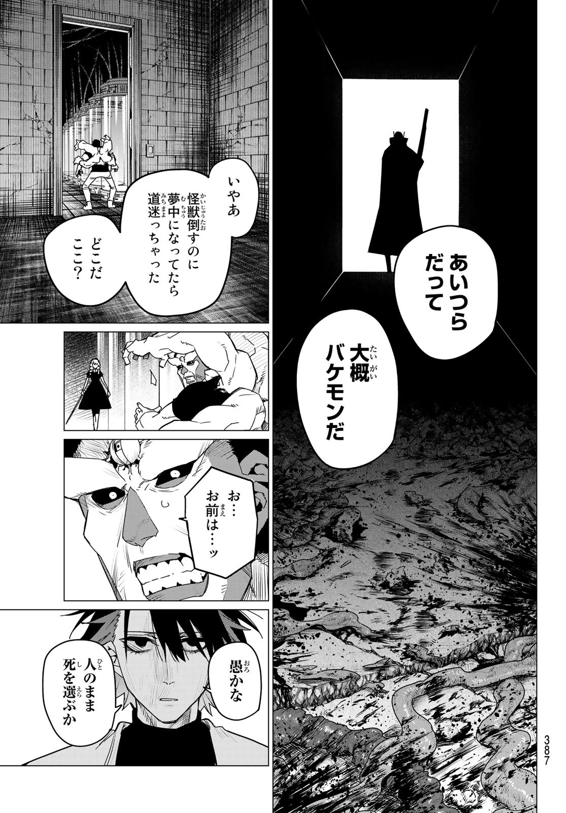 Sentai Daishikkaku Chap 99 - Next Chap 100