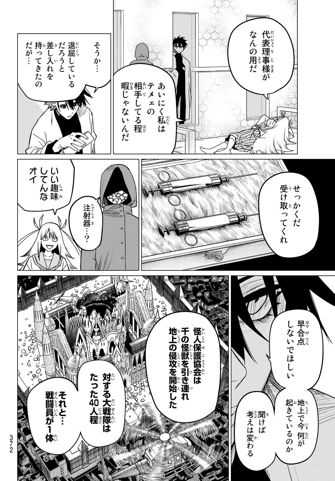 Sentai Daishikkaku Chap 99 - Next Chap 100