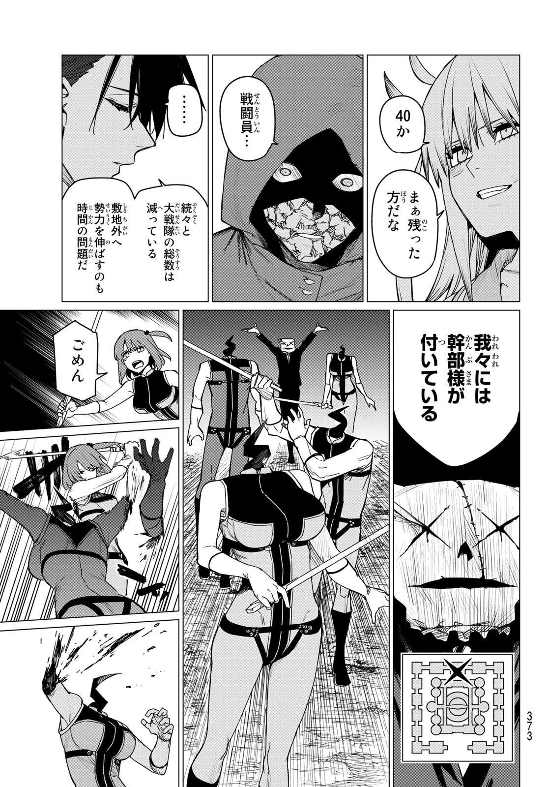 Sentai Daishikkaku Chap 99 - Next Chap 100