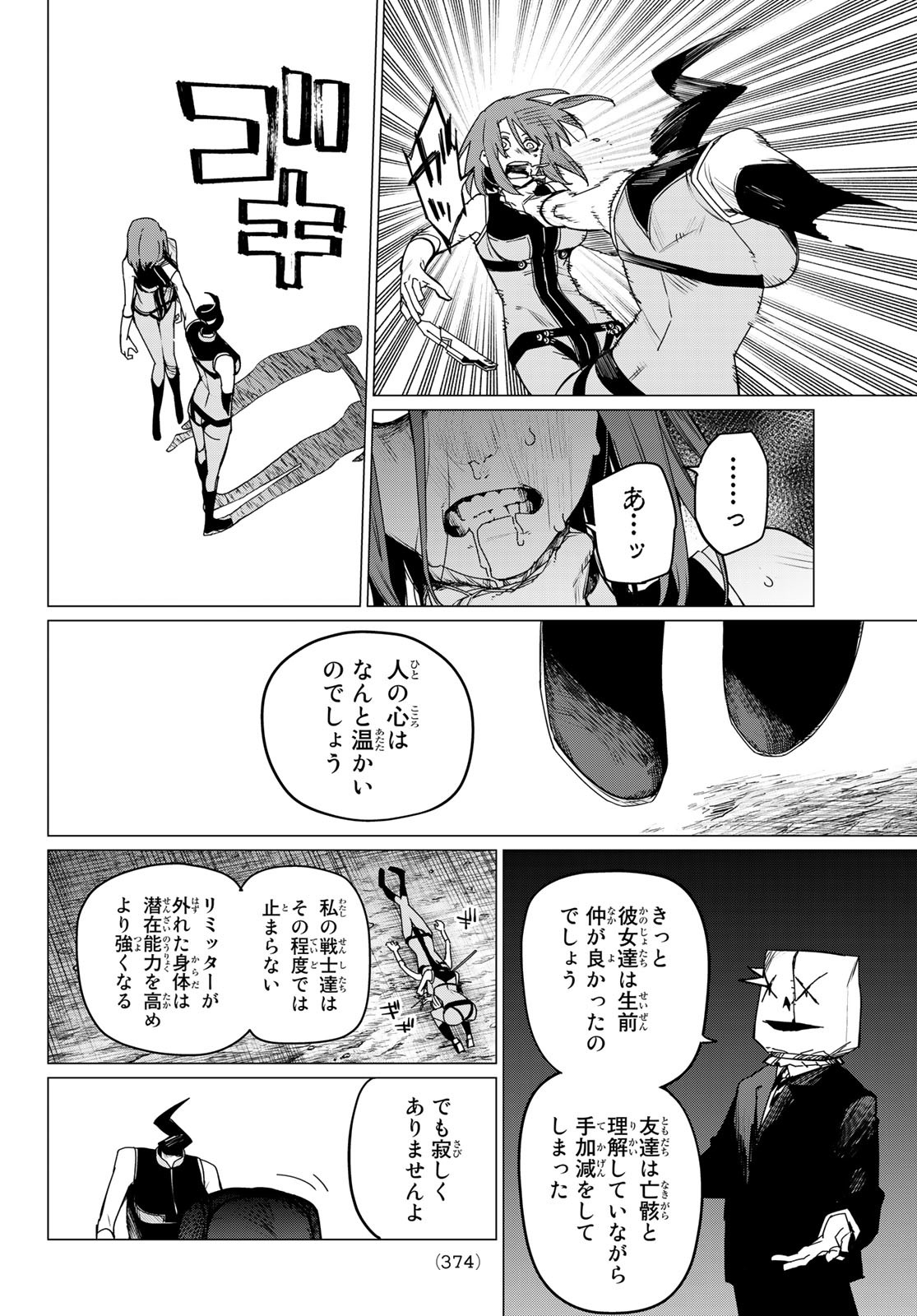 Sentai Daishikkaku Chap 99 - Next Chap 100