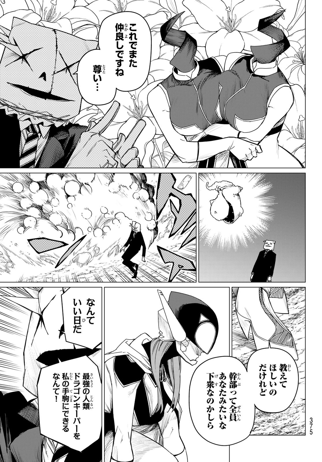 Sentai Daishikkaku Chap 99 - Next Chap 100