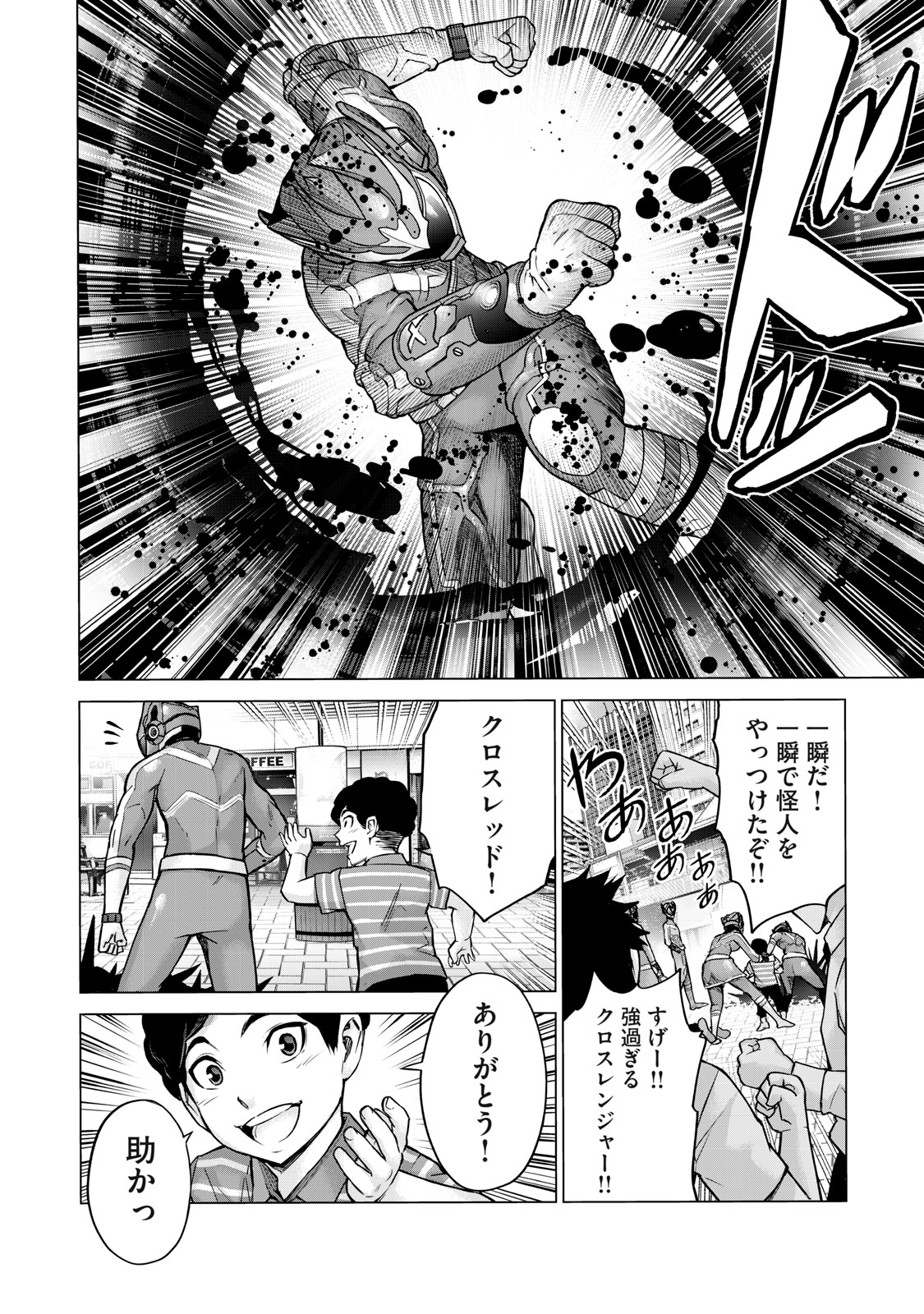 Sentai Taboo Chap 8 - Next Chap 9