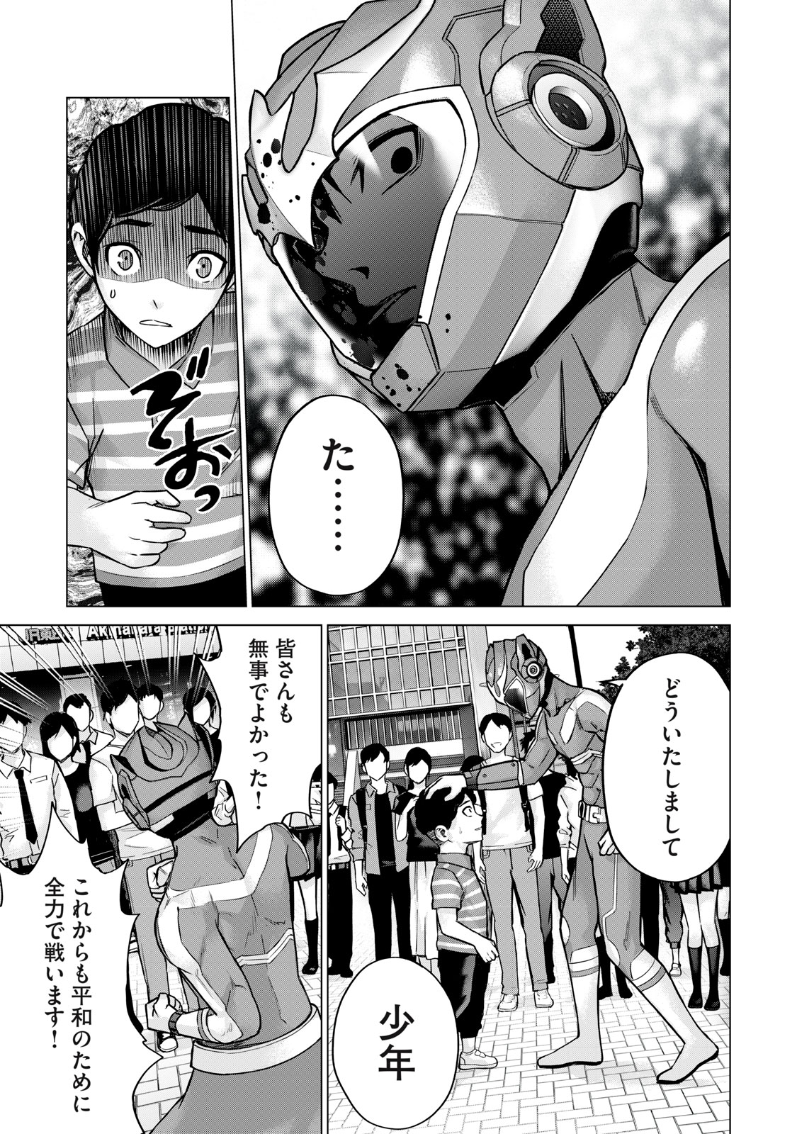Sentai Taboo Chap 8 - Next Chap 9