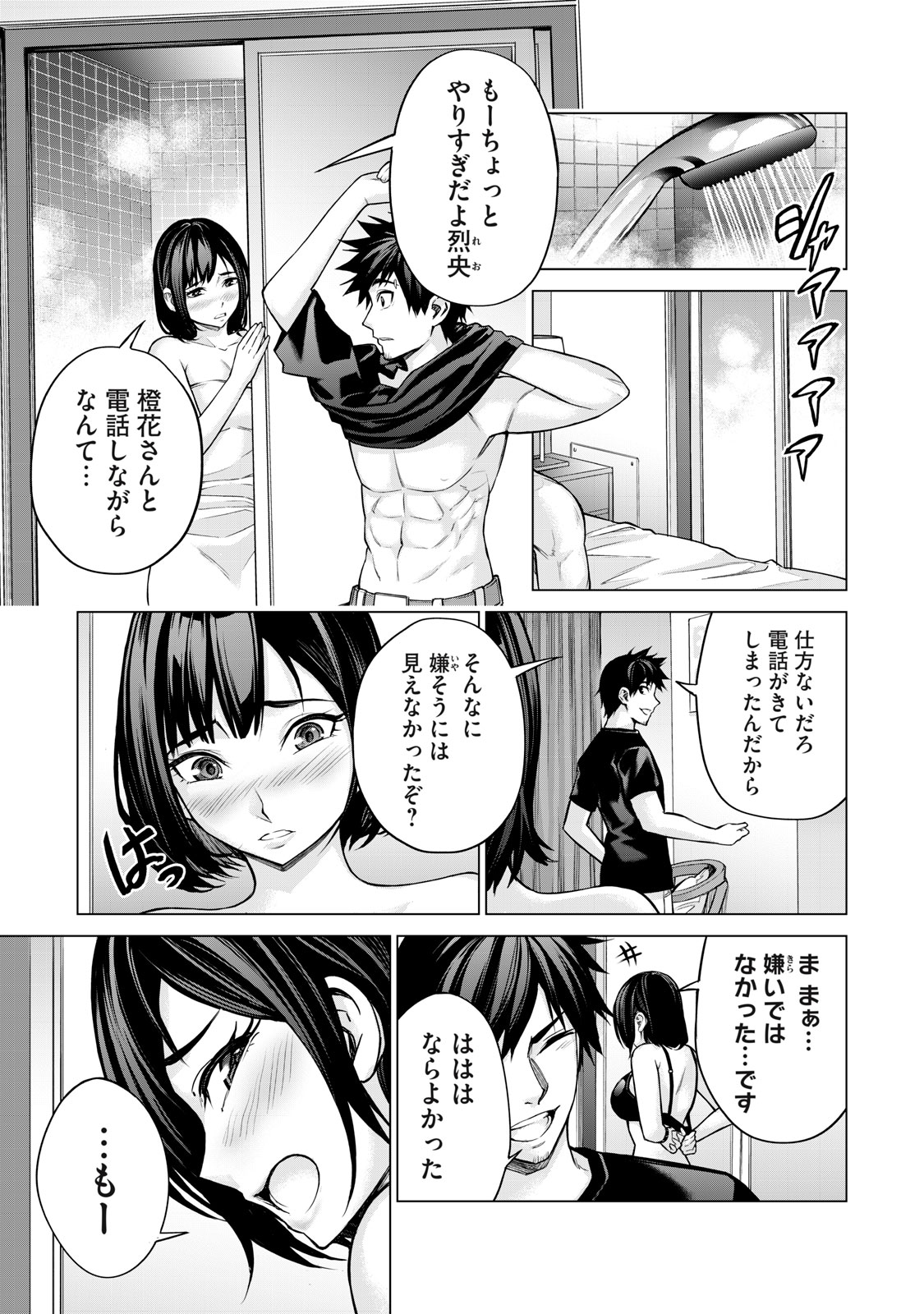 Sentai Taboo Chap 8 - Next Chap 9