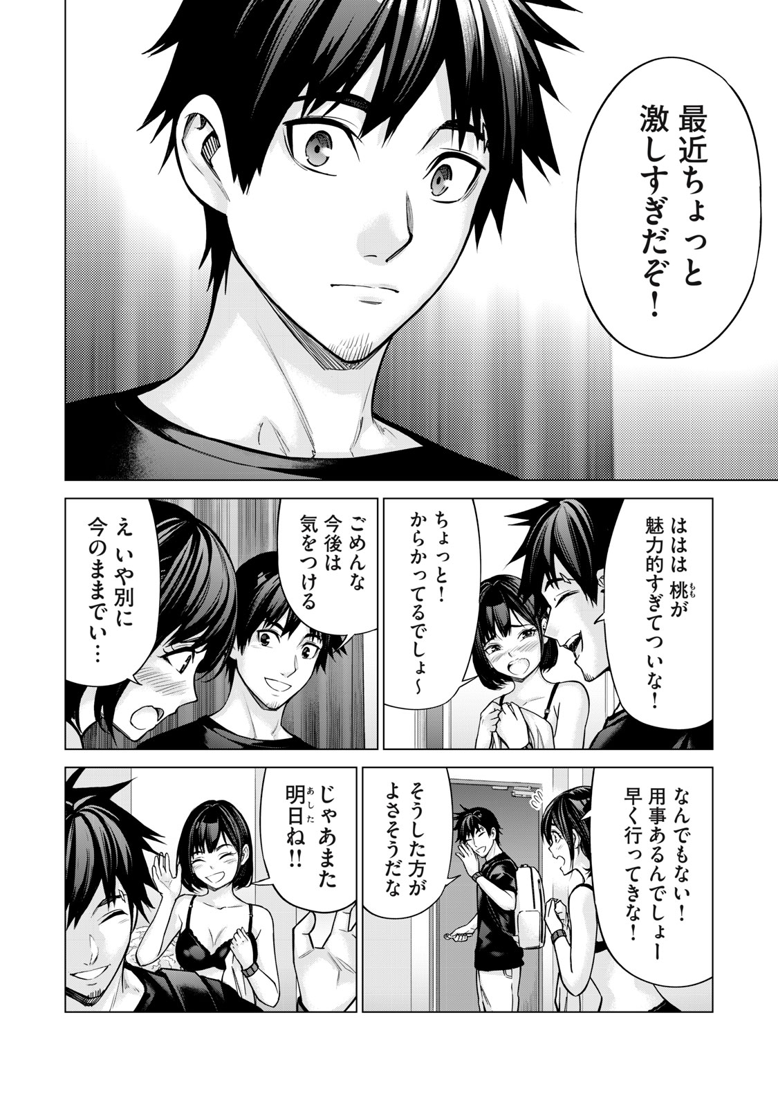 Sentai Taboo Chap 8 - Next Chap 9