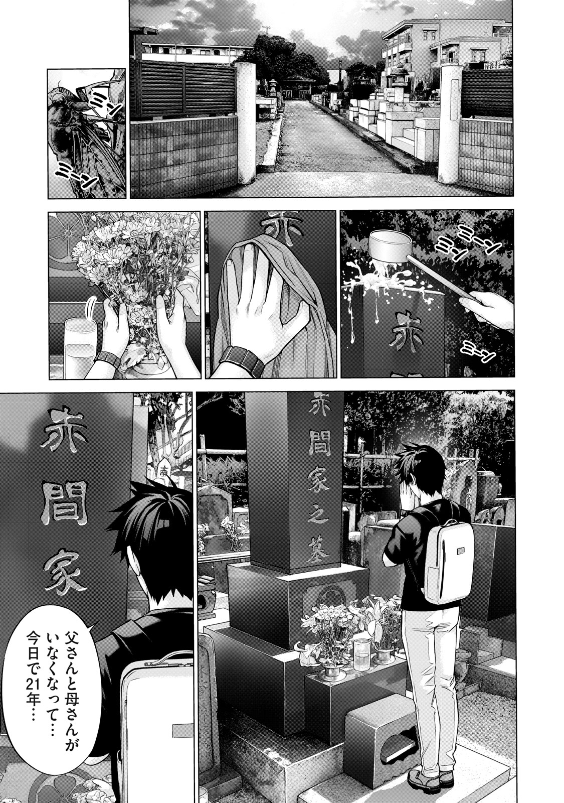 Sentai Taboo Chap 8 - Next Chap 9