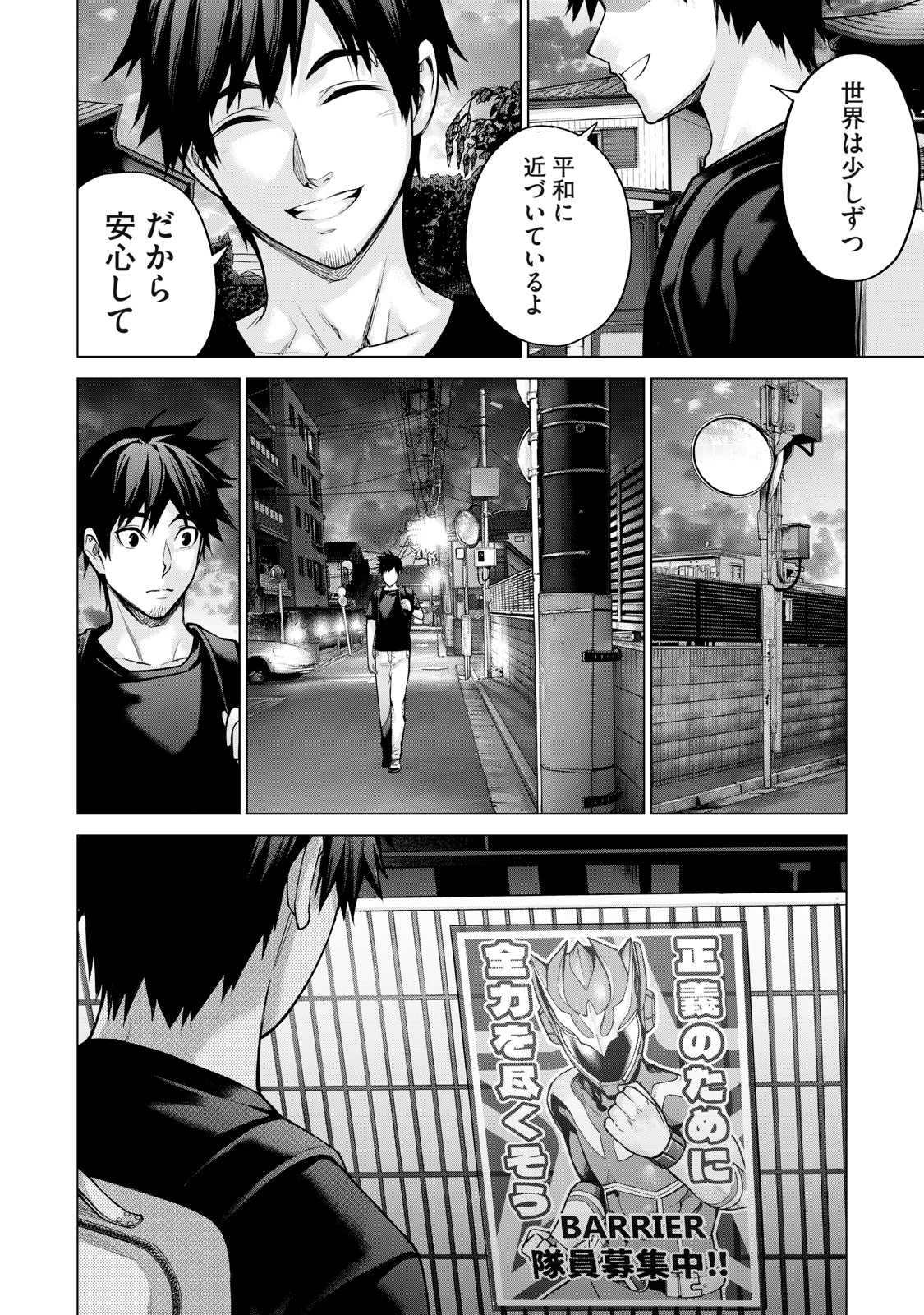 Sentai Taboo Chap 8 - Next Chap 9