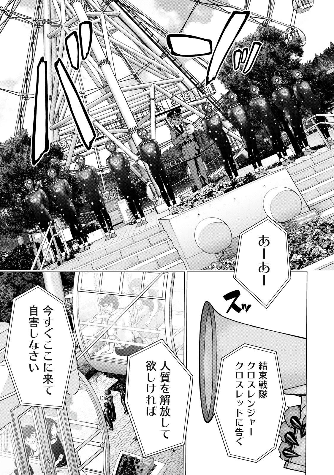 Sentai Taboo Chap 8 - Next Chap 9