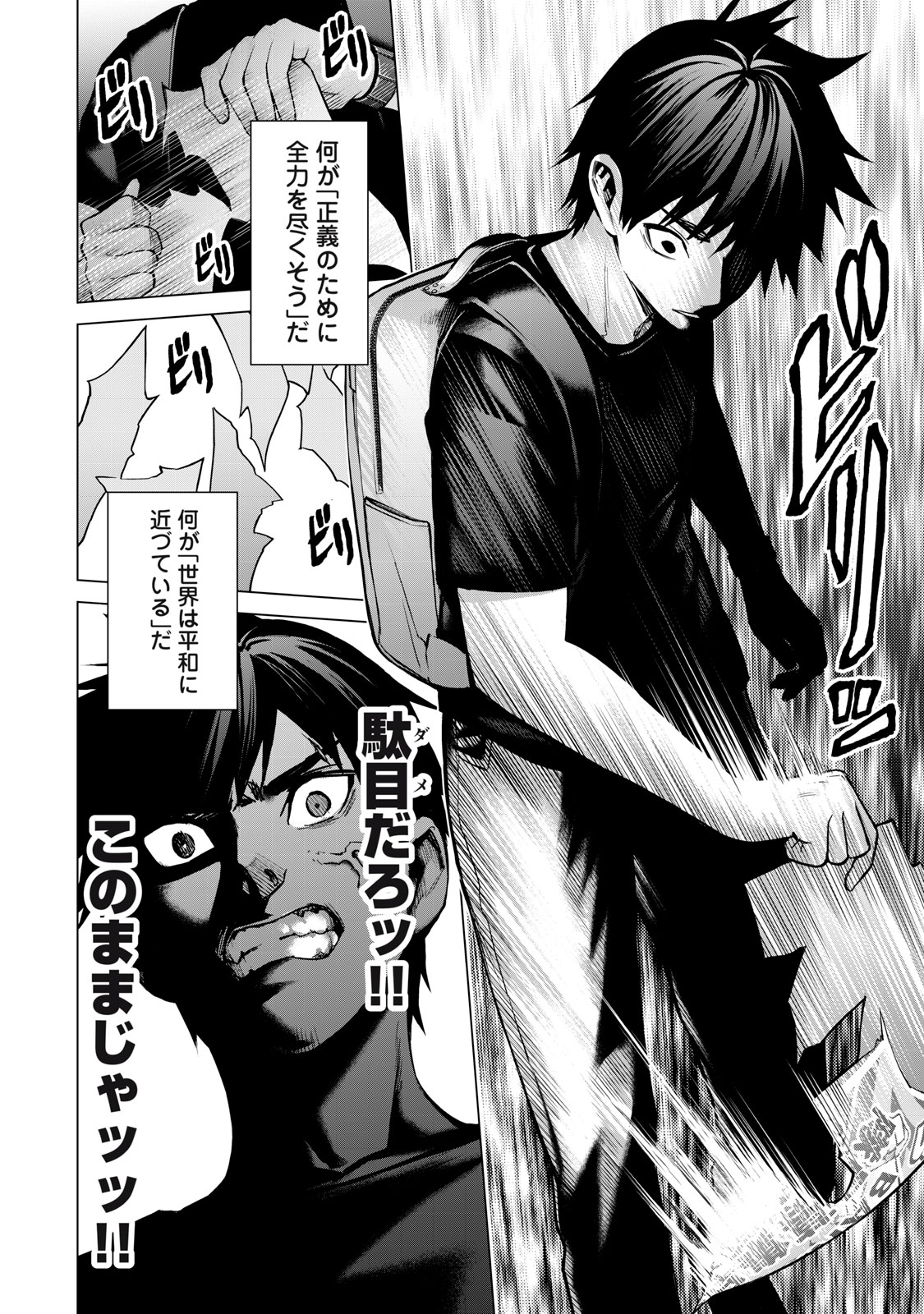 Sentai Taboo Chap 8 - Next Chap 9