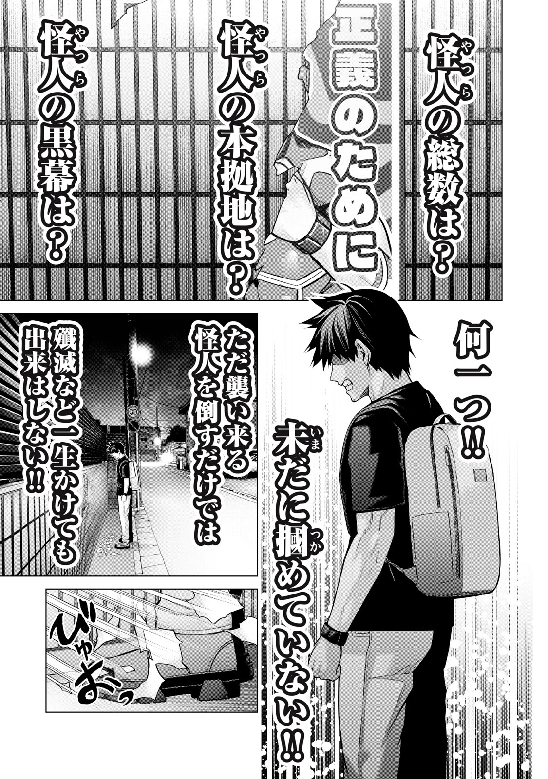 Sentai Taboo Chap 8 - Next Chap 9