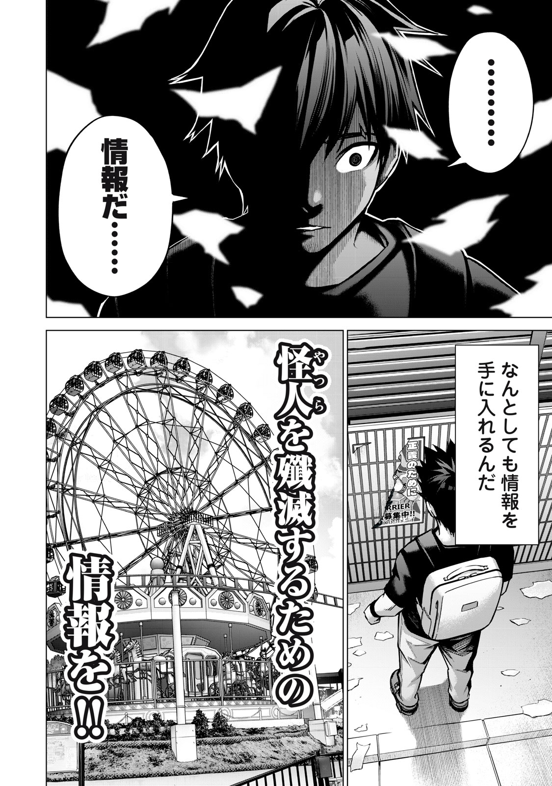 Sentai Taboo Chap 8 - Next Chap 9