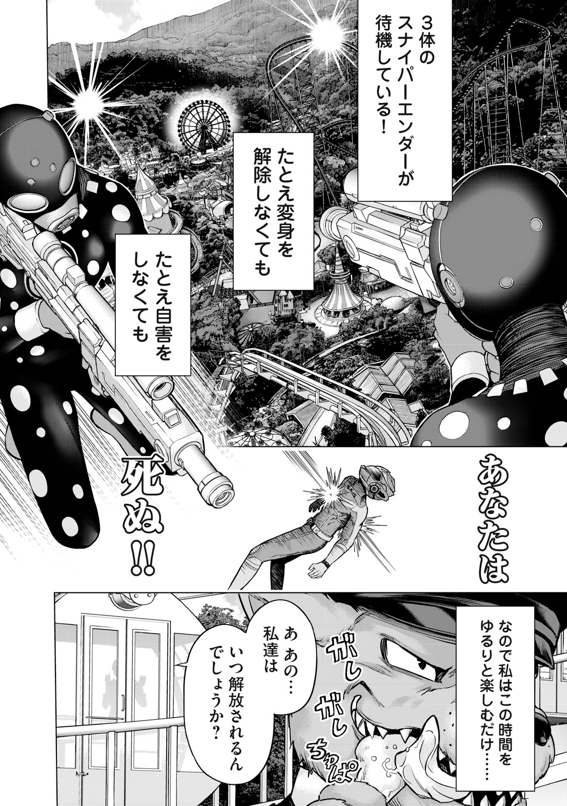 Sentai Taboo Chap 9 - Next Chap 10