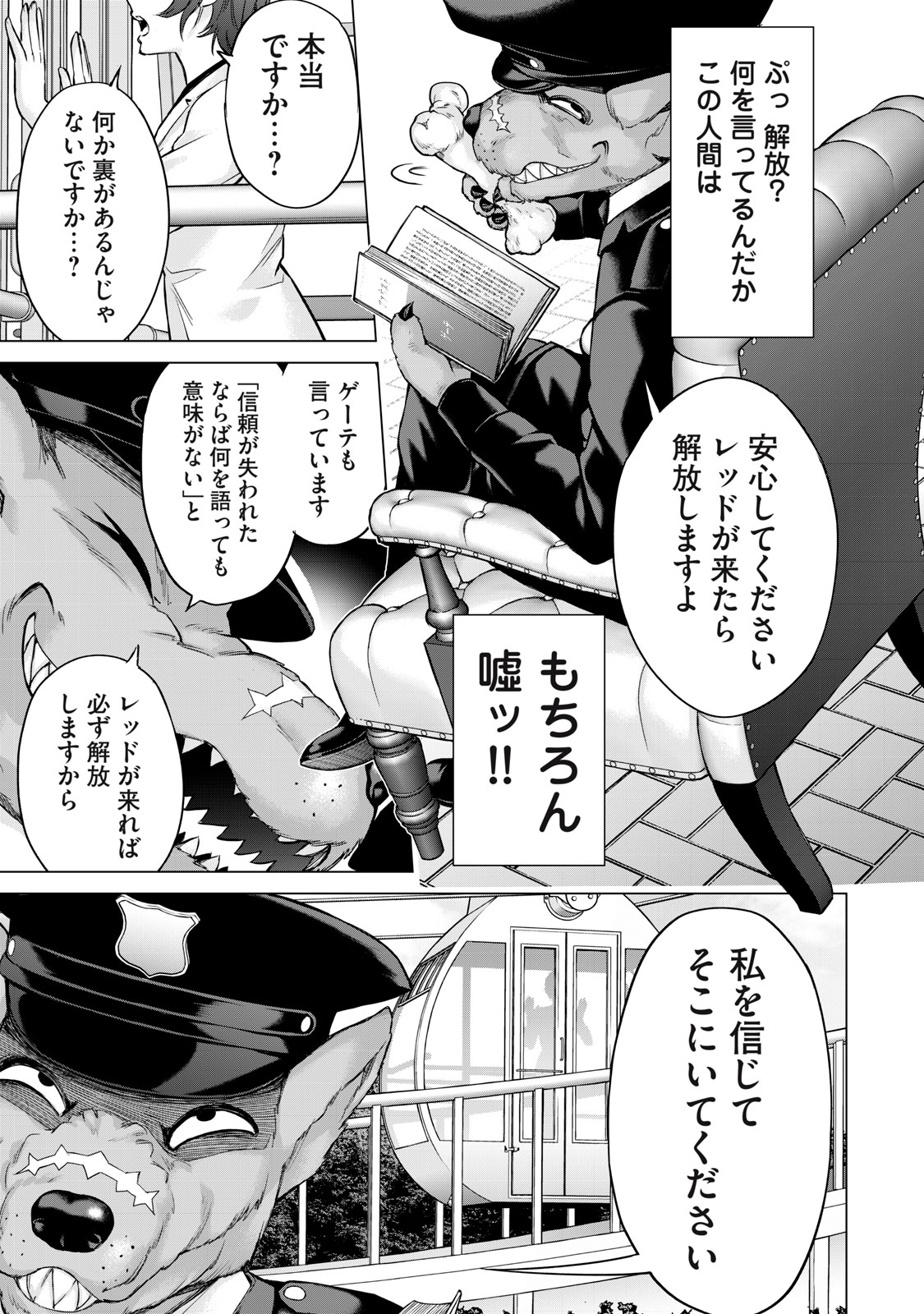 Sentai Taboo Chap 9 - Next Chap 10