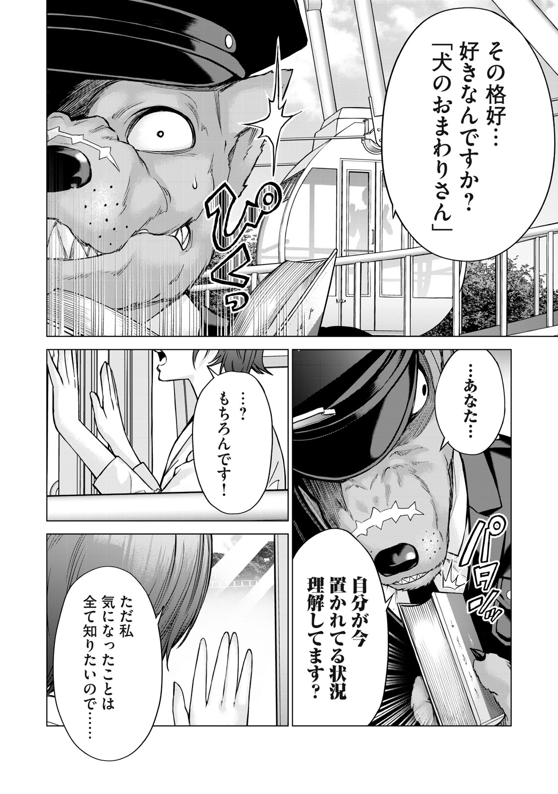 Sentai Taboo Chap 9 - Next Chap 10