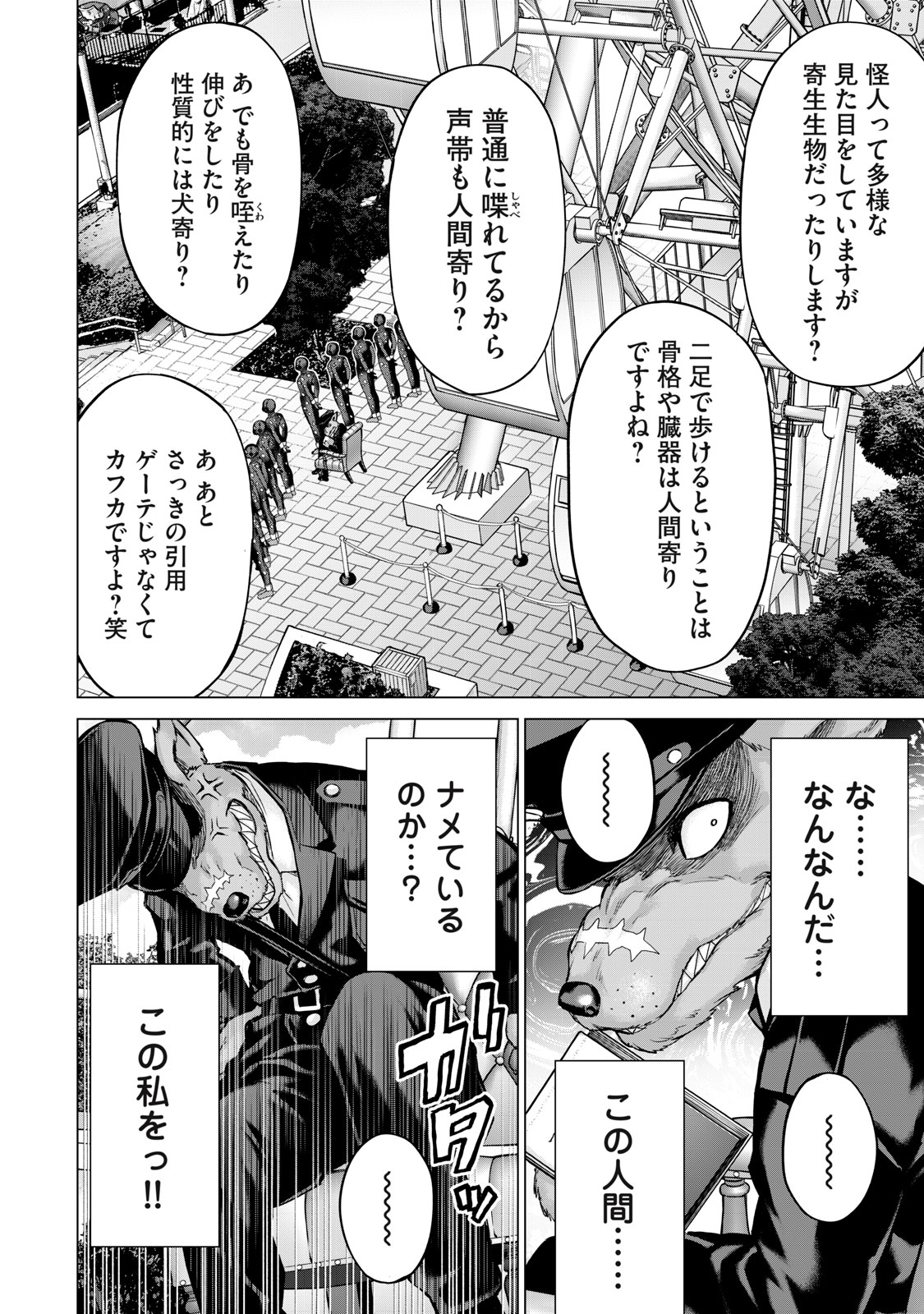 Sentai Taboo Chap 9 - Next Chap 10