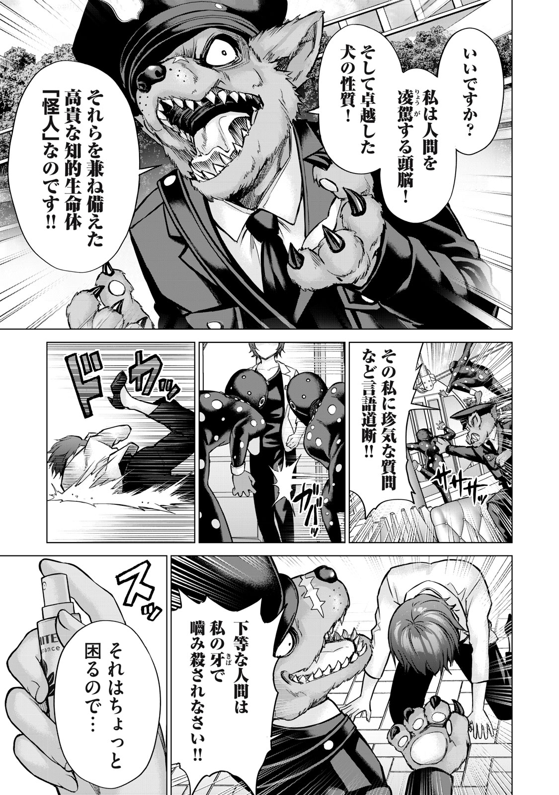 Sentai Taboo Chap 9 - Next Chap 10