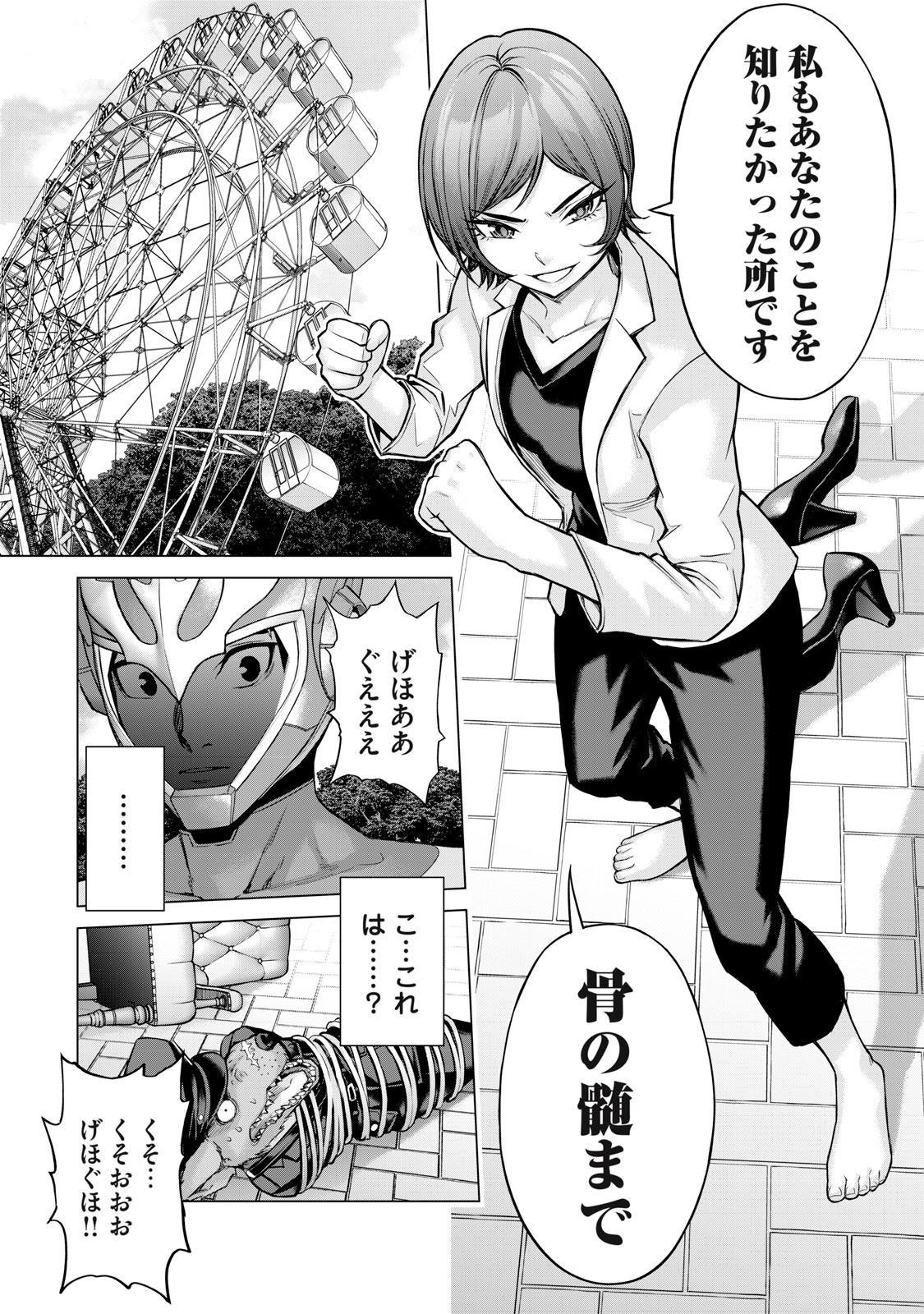 Sentai Taboo Chap 9 - Next Chap 10