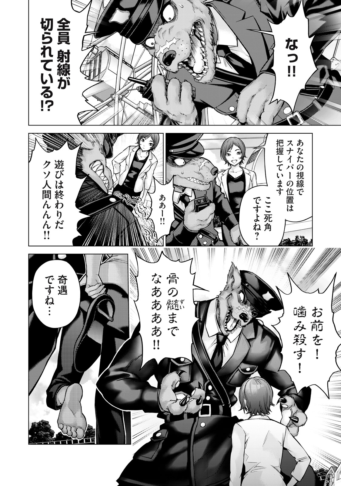 Sentai Taboo Chap 9 - Next Chap 10