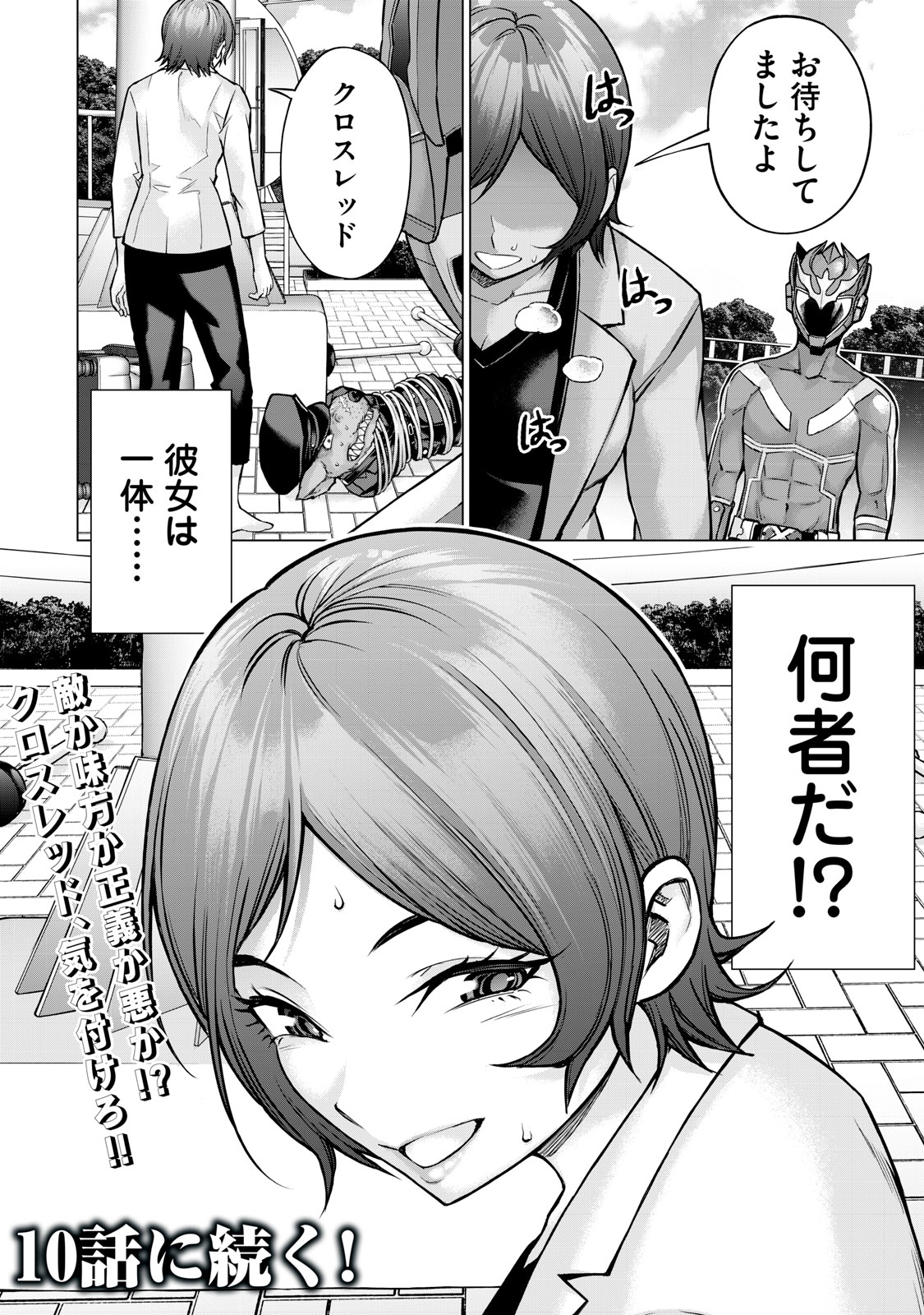 Sentai Taboo Chap 9 - Next Chap 10