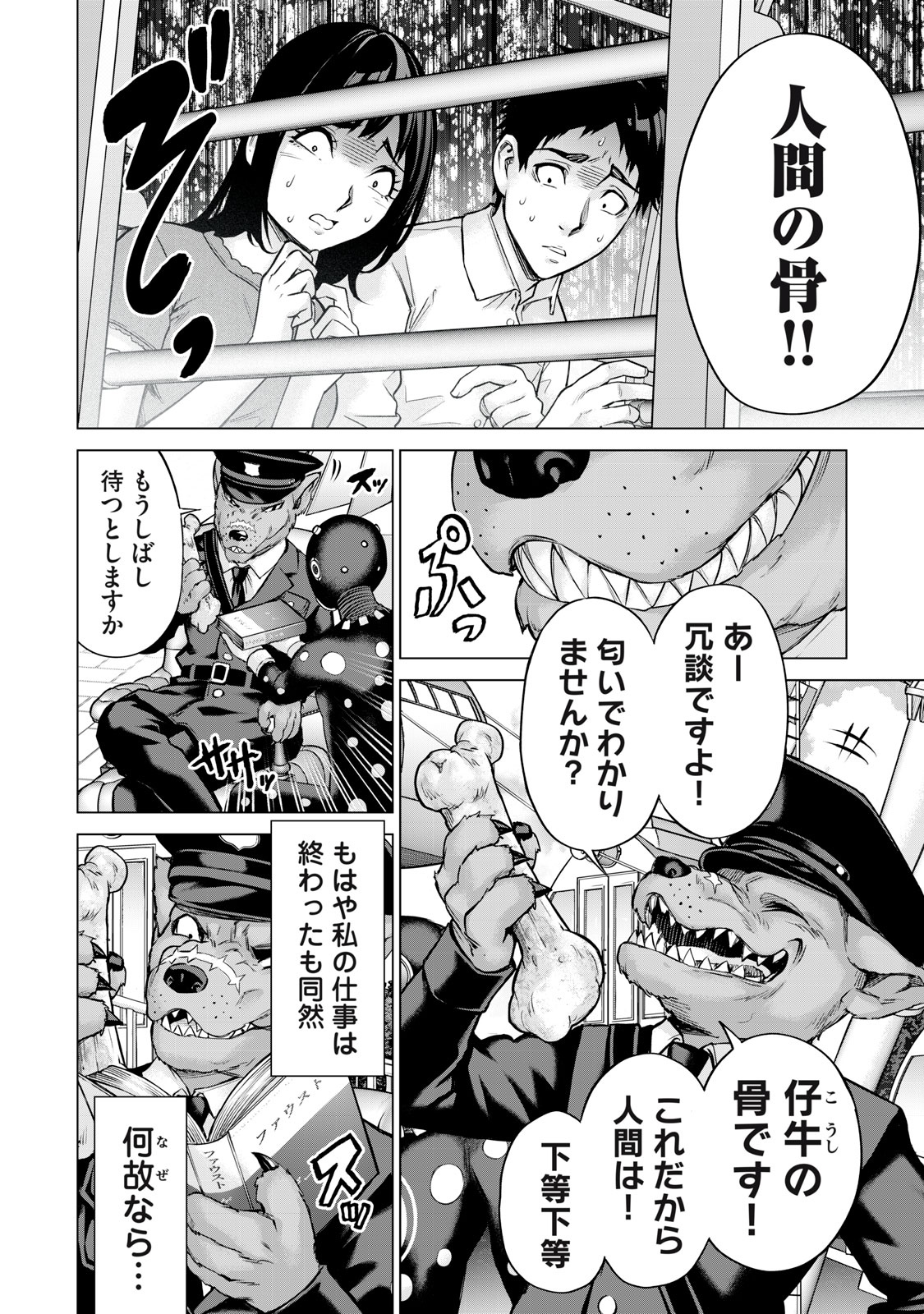 Sentai Taboo Chap 9 - Next Chap 10