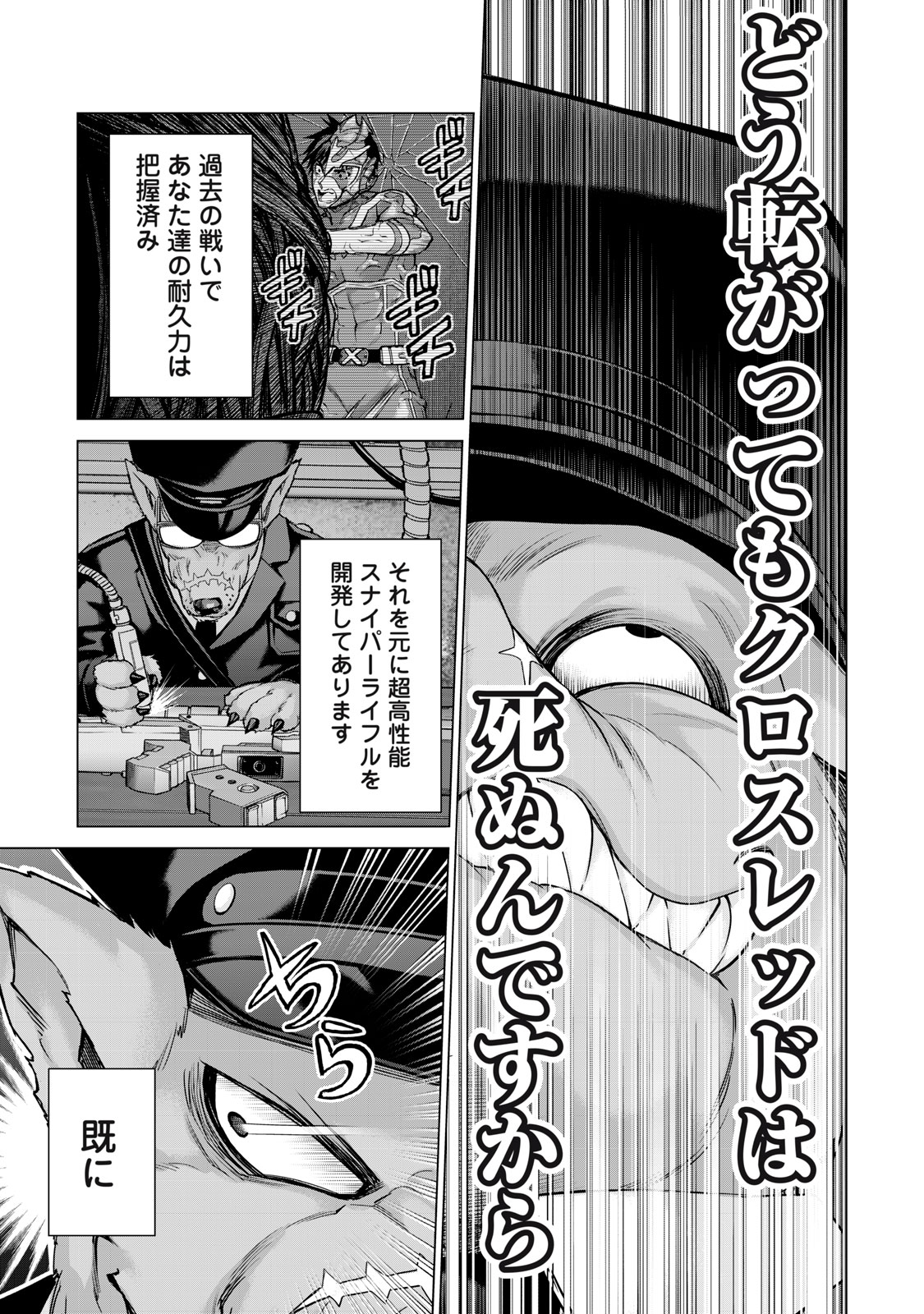Sentai Taboo Chap 9 - Next Chap 10