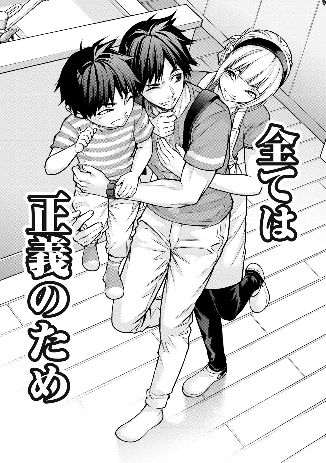 Sentai Taboo Chap 1 - Next Chap 2