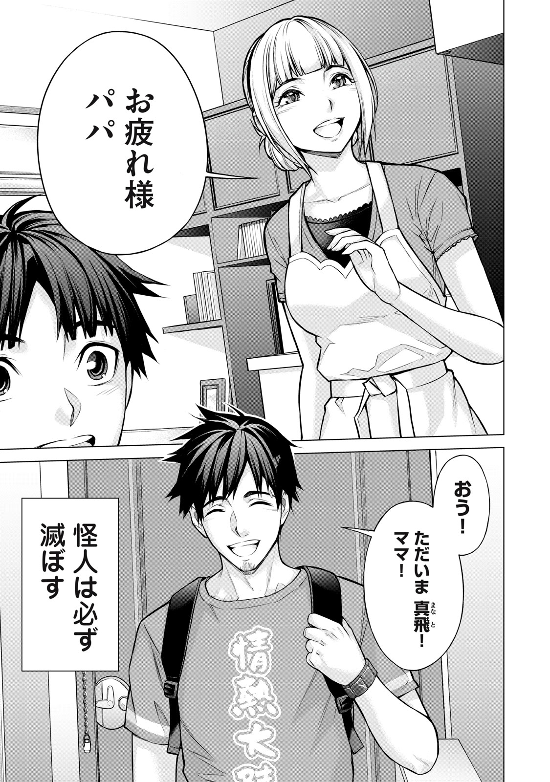 Sentai Taboo Chap 1 - Next Chap 2