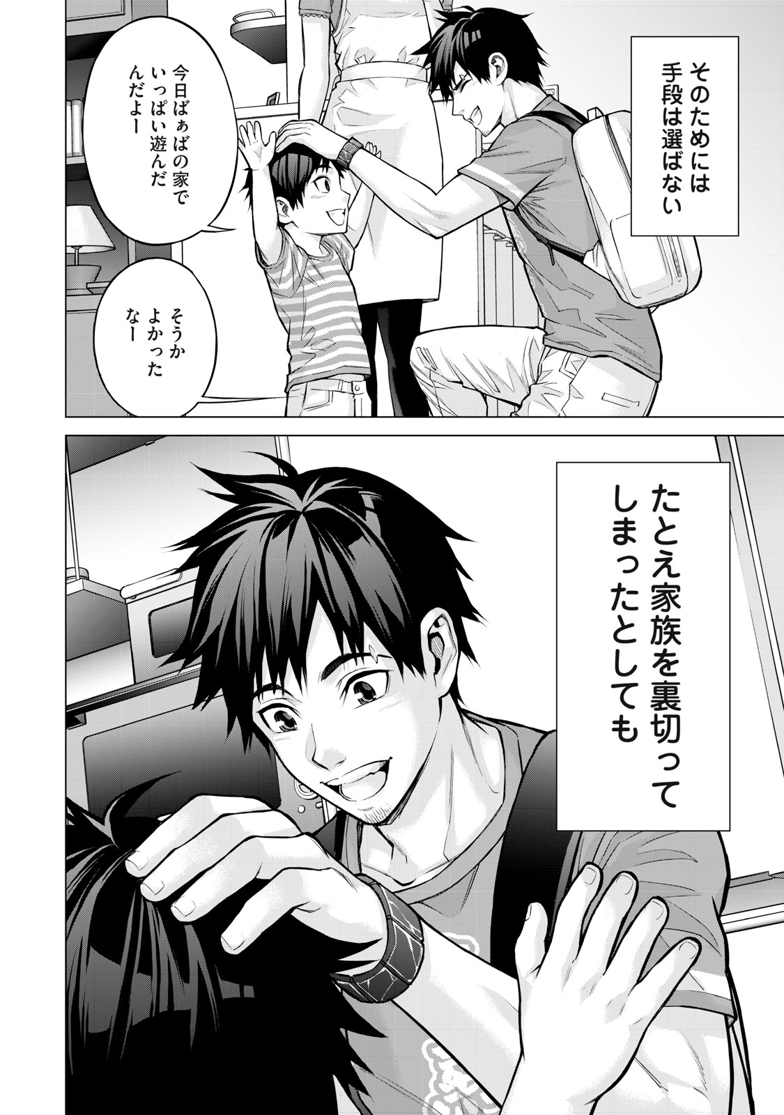 Sentai Taboo Chap 1 - Next Chap 2