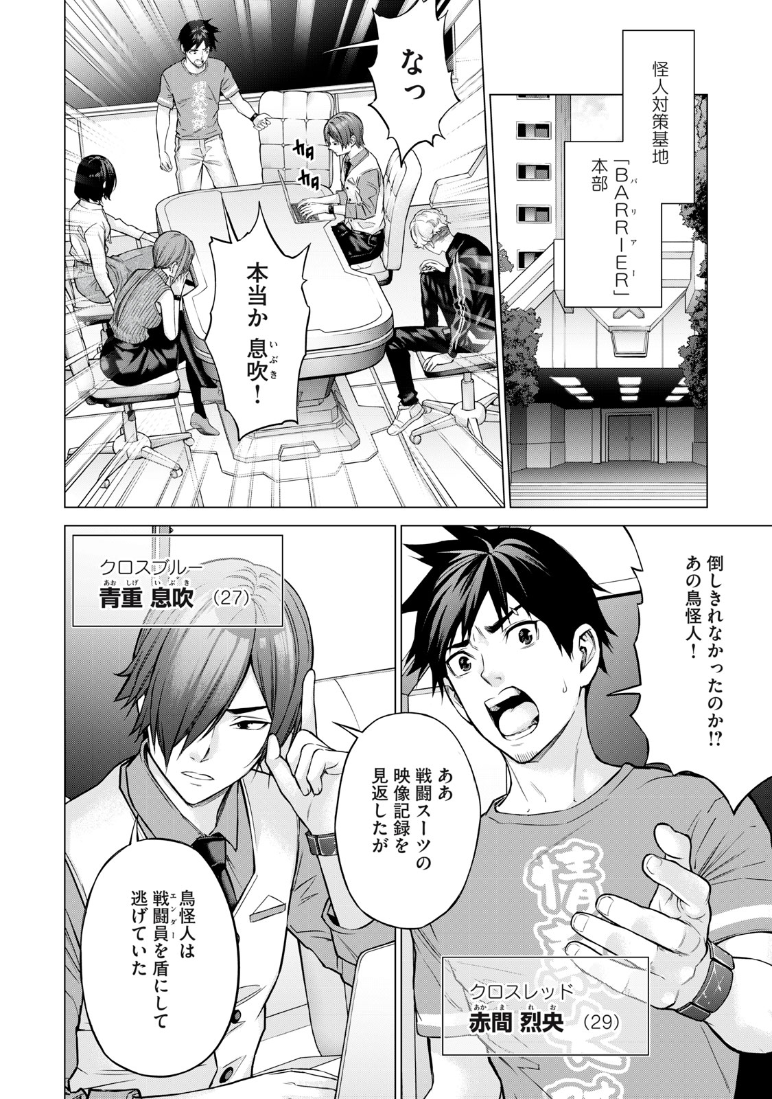 Sentai Taboo Chap 1 - Next Chap 2