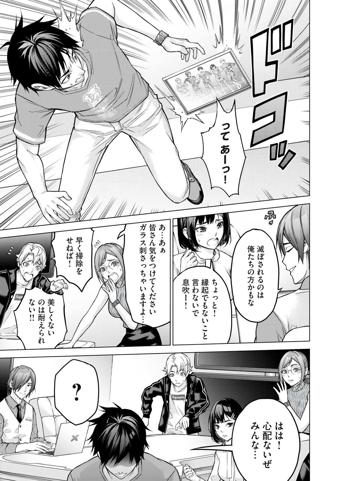 Sentai Taboo Chap 1 - Next Chap 2