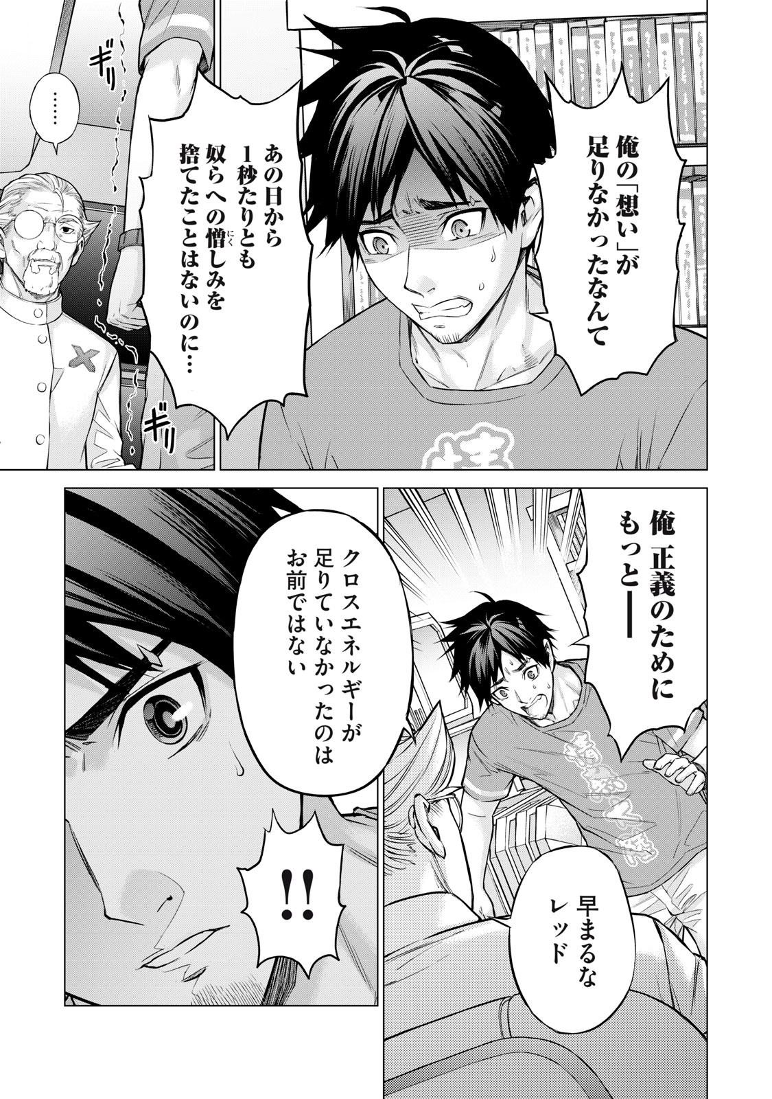 Sentai Taboo Chap 1 - Next Chap 2