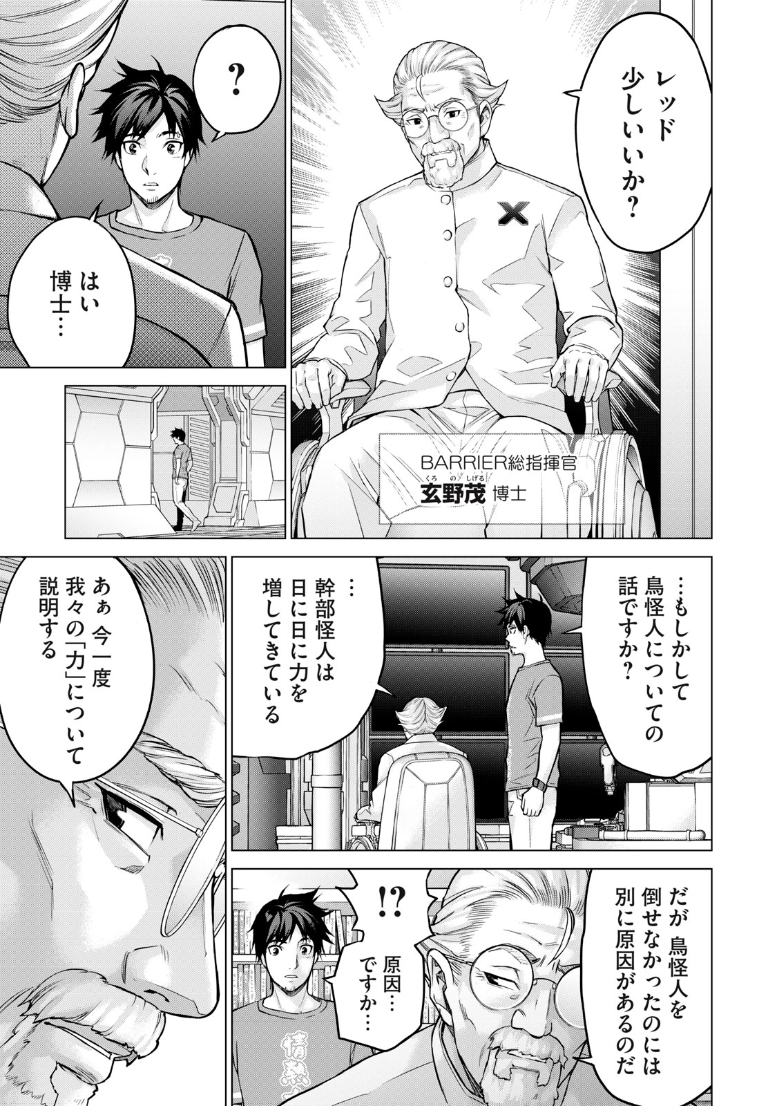 Sentai Taboo Chap 1 - Next Chap 2