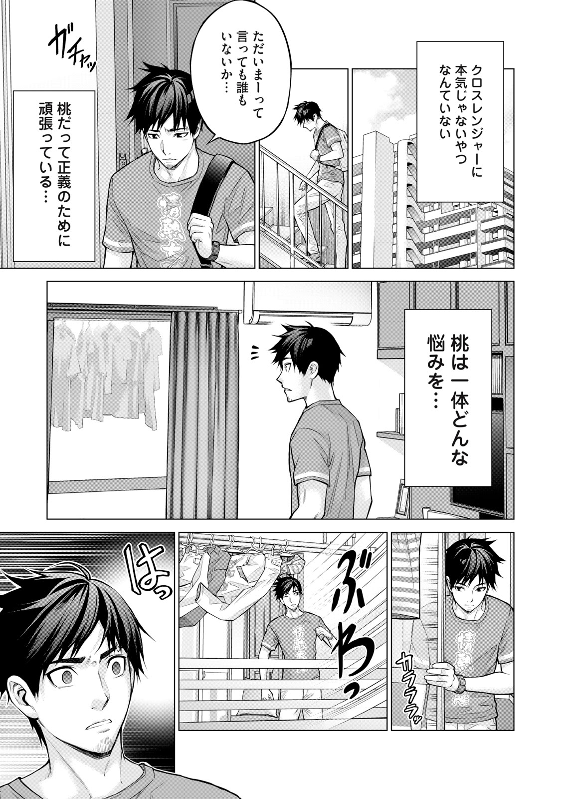 Sentai Taboo Chap 1 - Next Chap 2